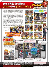 NaokiIshidaDeck-BrawlerBigBang