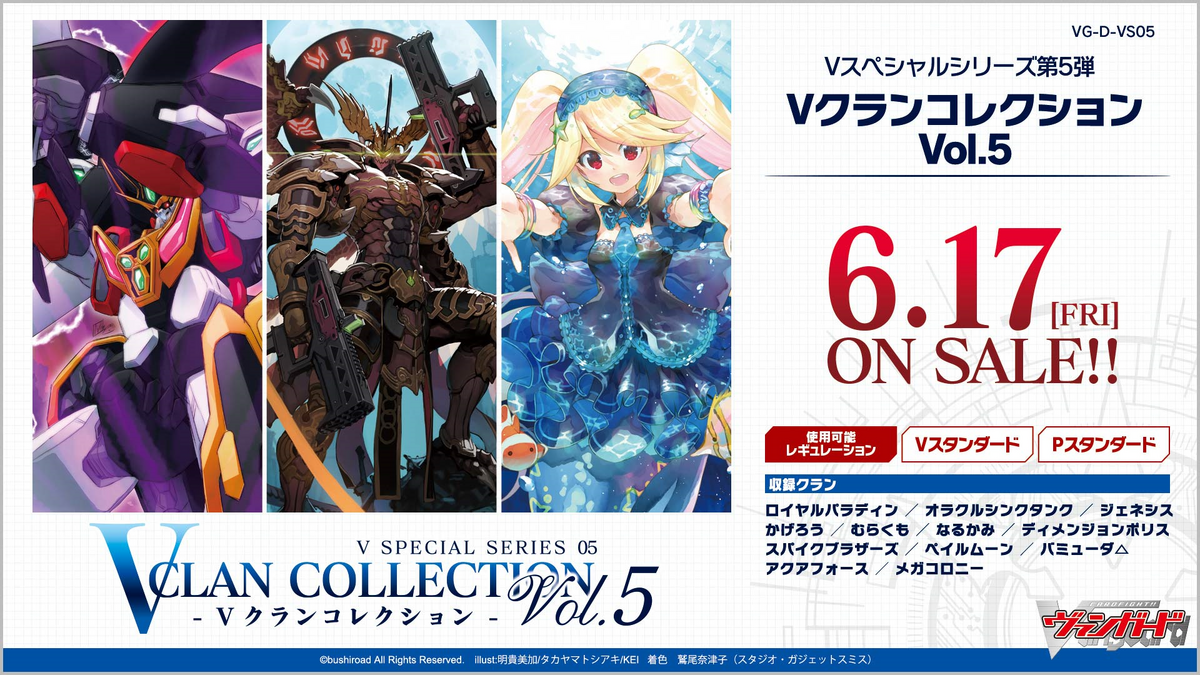 ヴァンガードファイルセット5 Amazon.co.jp: カードファイト!! ヴァンガード Vスペシャル