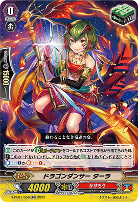 ☆ DANCE WITH DRAGON GF PROTO SAMPLE ☆ ☆ DANCE WITH DRAGON GF PROTO SAMPLE ☆ Dragon Dancer