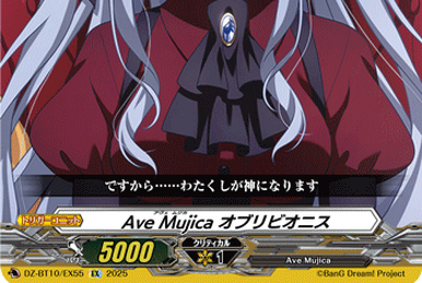 10th anniversary Ave Mujica, Mortis | Cardfight!! Vanguard