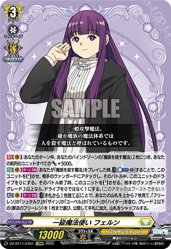 First Class Mage, Fern | Cardfight!! Vanguard Wiki | Fandom