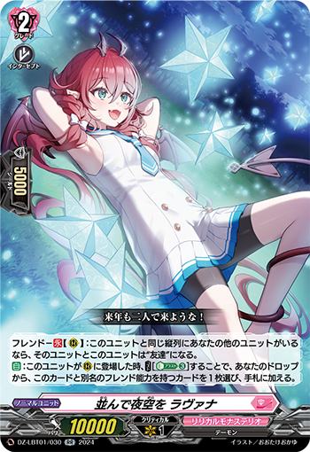ヴァンガード　夜空に高き一等星　リルファ　LSR psa10 夜空に高き一等星リルファ【LSR】{DZ-LBT01/LSR05}《リリカル