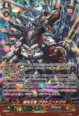 Absolute Ruler, Gluttony Dogma | Cardfight!! Vanguard Wiki