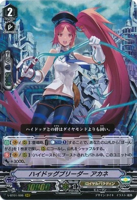 High Dog Breeder, Akane (V Series) | Cardfight!! Vanguard Wiki