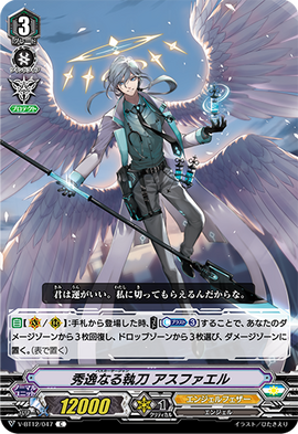 Bosker Surgeon, Asphael | Cardfight!! Vanguard Wiki | Fandom