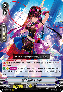 Noir Fixer, Hilda | Cardfight!! Vanguard Wiki | Fandom