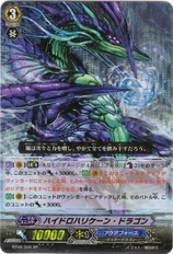 Hydro Hurricane Dragon