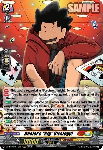 【ヴァンガード】ディーラー「大」作戦！ RRR 3枚 ディーラー「大」作戦！【RRR】{DZ-SS04/015}《コロコロケテル