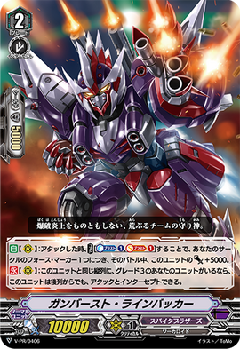 Gunburst Linebacker | Cardfight!! Vanguard Wiki | Fandom