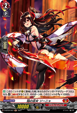 Blaze Maiden, Sonya | Cardfight!! Vanguard Wiki | Fandom