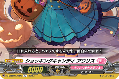 Astesice, Kanami | Cardfight!! Vanguard Wiki | Fandom