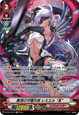 Cleanup Celestial, Ramiel 