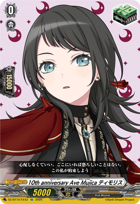 Ave Mujica Masqueradeドロリス SEC+ BanG Dream! Ave Mujica Black Lace Mask Anime Figure Doloris
