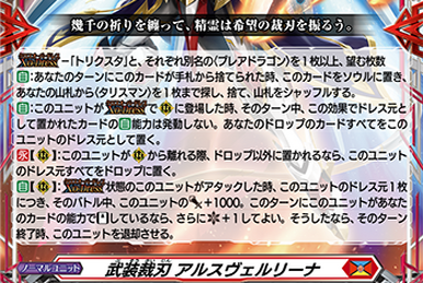 High Five! | Cardfight!! Vanguard Wiki | Fandom