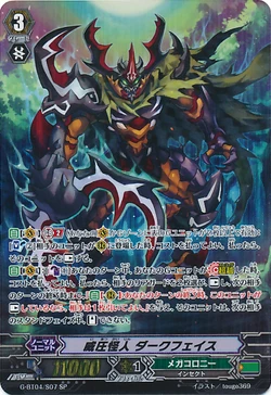 Card Gallery:Intimidating Mutant, Darkface | Cardfight!! Vanguard