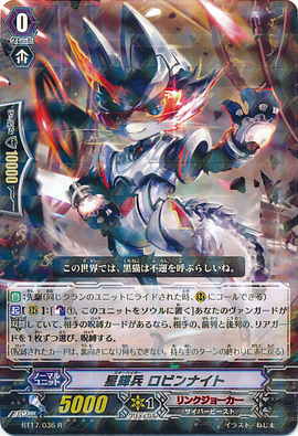 Star-vader, Robin Knight | Cardfight!! Vanguard Wiki | Fandom