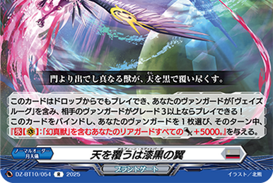 ヴァンガード　月の従者　フレネル　FR ヴァンガード 月の従者フレネル fr - メルカリ