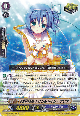 PR♥ISM-Image, Sunshine Clear | Cardfight!! Vanguard Wiki