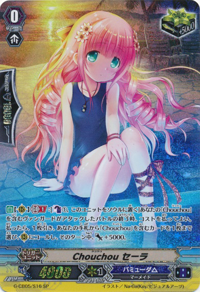 Chouchou, Serah | Cardfight!! Vanguard Wiki | Fandom Chouchou, Serah | Cardfight!! Vanguard Wiki | Fandom