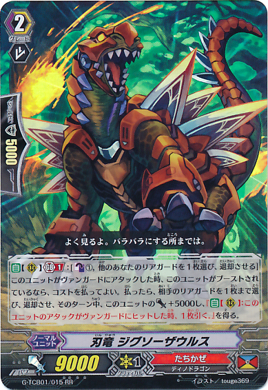 Blade Dragon, Jigsawsaurus | Cardfight!! Vanguard Wiki | Fandom Blade Dragon, Jigsawsaurus | Cardfight!! Vanguard Wiki | Fandom