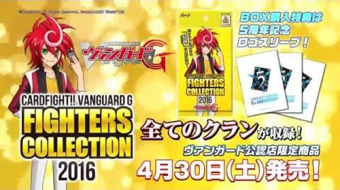 Fighters Collection 2016 | Cardfight!! Vanguard Wiki | Fandom