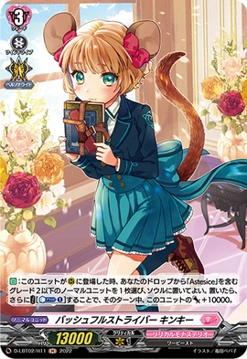 Bashful Striver Kinkee Cardfight Vanguard Wiki Fandom Bashful Striver Kinkee Cardfight Vanguard Wiki Fandom