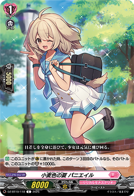 Sunkissed Summer, Panieil | Cardfight!! Vanguard Wiki | Fandom