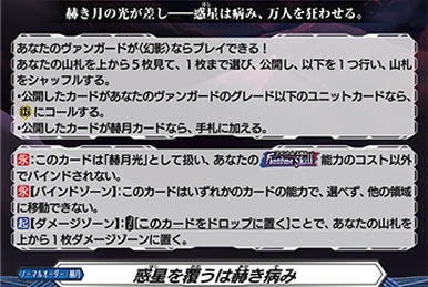 SYSTEM CODE: X-ceed Token | Cardfight!! Vanguard Wiki | Fandom
