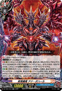 Card Gallery:Demonic Demise Dragon, Azi Dahaka | Cardfight