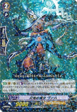 Moonlight Witch, Vaha | Cardfight!! Vanguard Wiki | Fandom