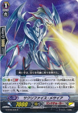 Card Gallery:Sacrifice Messiah | Cardfight!! Vanguard Wiki