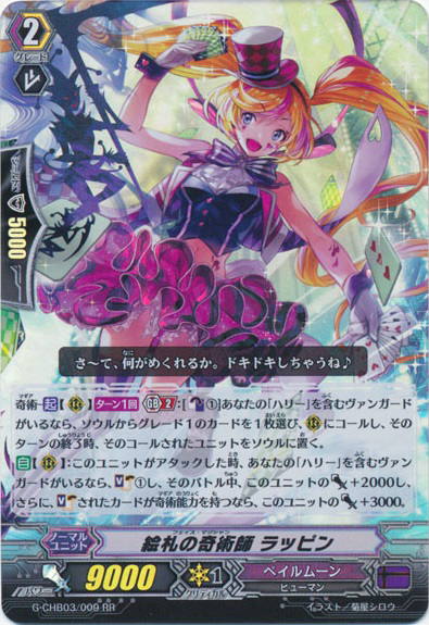 ファッションアイテム人気ランキング Face Magician, Lappin | Cardfight!! Vanguard Wiki | Fandom その他