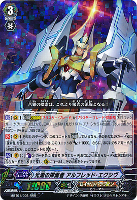 Light Source Seeker, Alfred Exiv | Cardfight!! Vanguard Wiki