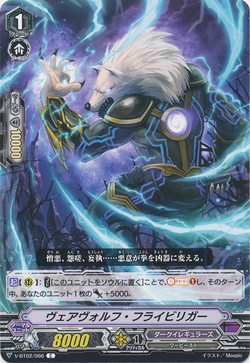 Set Gallery Vg V Bt02 Cardfight Vanguard Wiki Fandom Set Gallery Vg V Bt02 Cardfight Vanguard Wiki Fandom