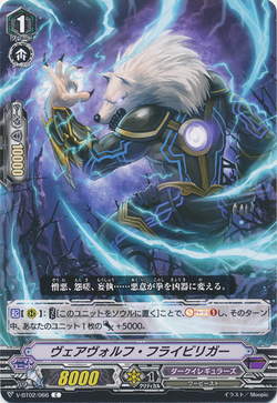 Set Gallery Vg V Bt02 Cardfight Vanguard Wiki Fandom