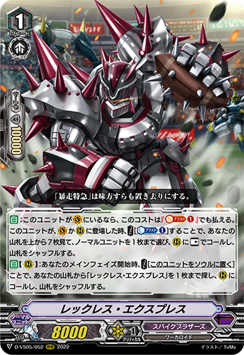 Reckless Express (V Series) | Cardfight!! Vanguard Wiki | Fandom