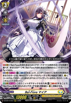 Bel-Fiore, Maia | Cardfight!! Vanguard Wiki | Fandom