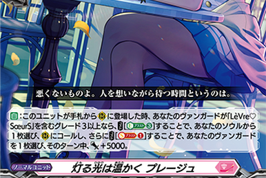 LèVre♡SœurS | Cardfight!! Vanguard Wiki | Fandom