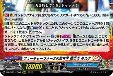 DYNASTY A-FLOW \"I'LL Ⅳ＋\"CHIBA YUKINA DYNASTY A-FLOW BLACK LINE I'LL 4+ HIVE Limited 千葉幸奈