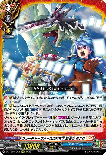 Tasuku | Cardfight!! Vanguard Wiki | Fandom