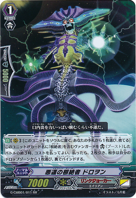 Ill Fate Deletor Drown Cardfight Vanguard Wiki Fandom Ill Fate Deletor Drown Cardfight Vanguard Wiki Fandom