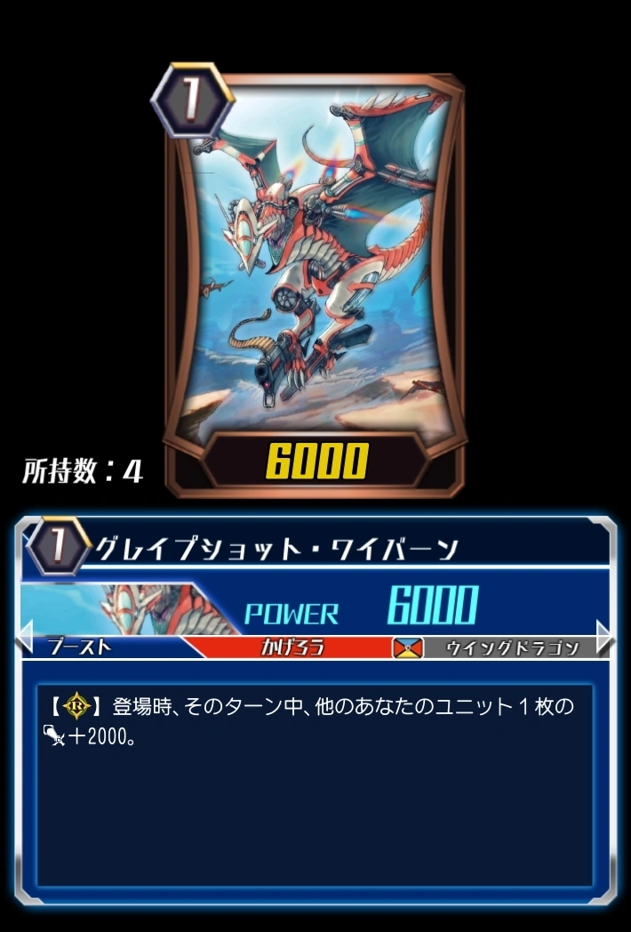 Grapeshot Wyvern (ZERO) Cardfight!! Vanguard Wiki Fandom