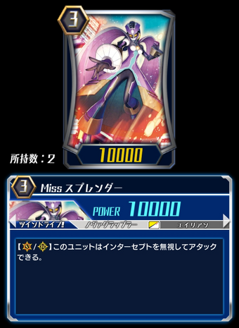 Miss Splendor Zero Cardfight Vanguard Wiki Fandom