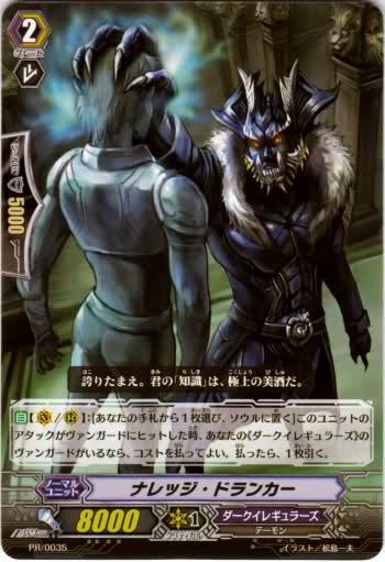 Knowledge Drunkard | Cardfight!! Vanguard Wiki | Fandom