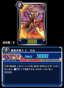 Perdition Dragon Knight Nazel Zero Cardfight Vanguard Wiki Fandom