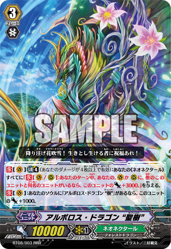 User Blog Spectualpaladin Arboros Sephirot Deck From Current Revealed Cards Cardfight Vanguard Wiki Fandom