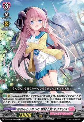 Properly and Restlessly Judge Maiden, Marielis | Cardfight