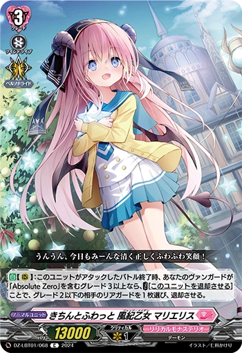 EMPRESS†REBELLION：力 マリア SP ヴァイス　ARS10 EMPRESS†REBELLION：力 マリア SP ヴァイス ARS10 EMPRESS