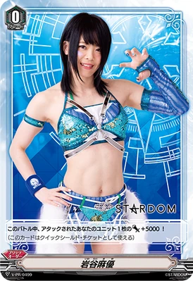 Mayu Iwatani | Cardfight!! Vanguard Wiki | Fandom