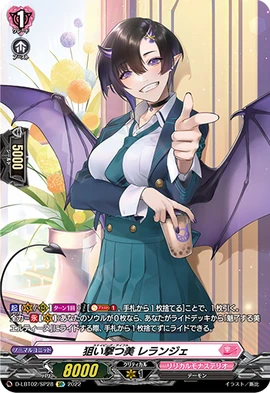 Sniping Eyeful, Leranje | Cardfight!! Vanguard Wiki | Fandom